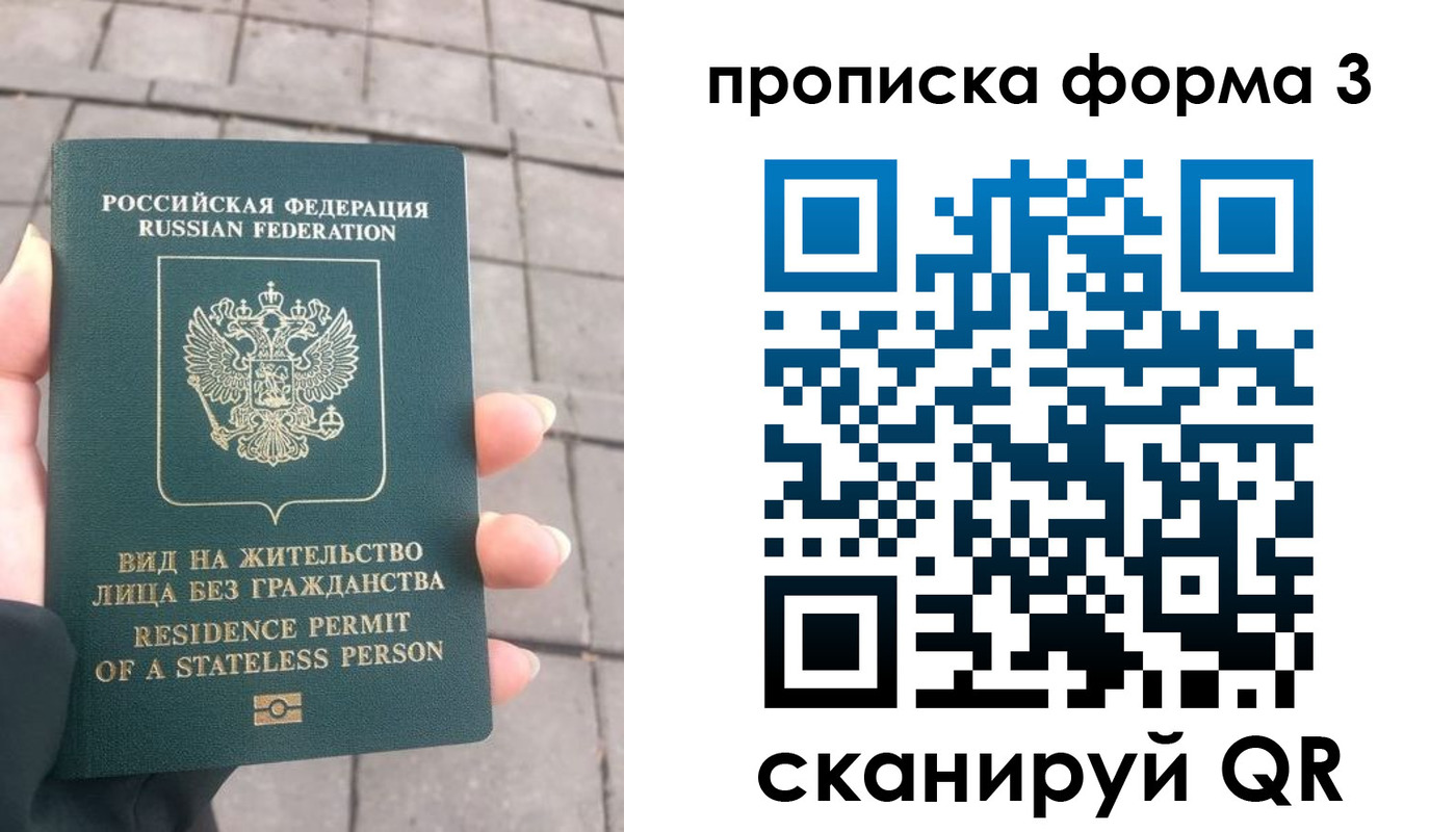 прописка в квартире в Нижнеудинске